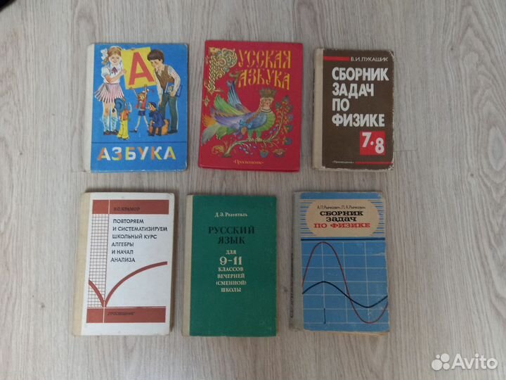 Советские учебники