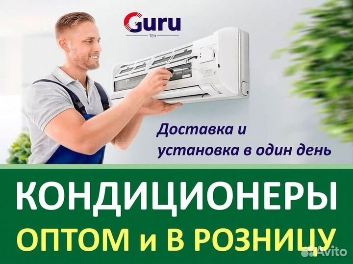 Тихий кондиционер