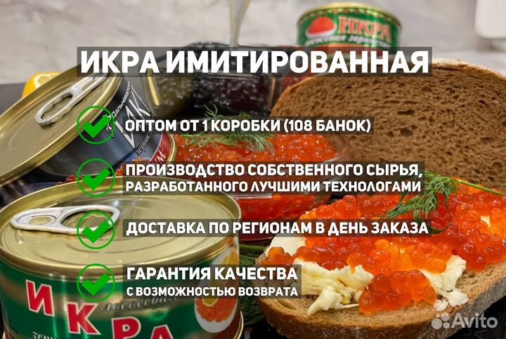 Икра красная оптом