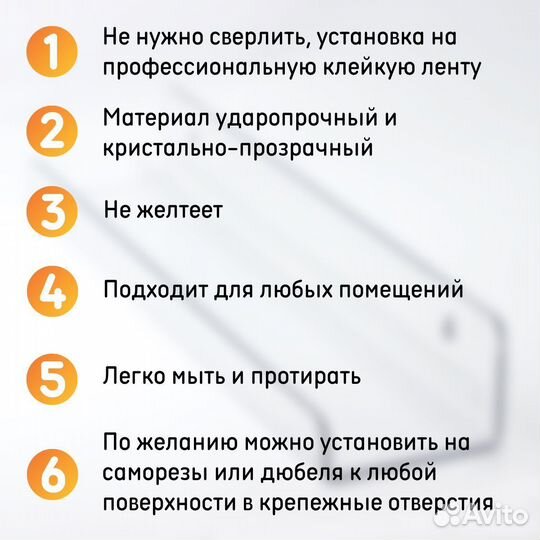 Полка для ванной настенная 198х60х86 мм прозрачная