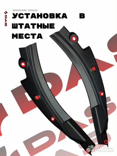 Подкрылки для задних колес Volvo XC 60 / Вольво хс 60 2014-2021 г.в