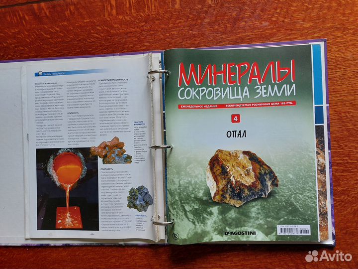 Подшивка журналов