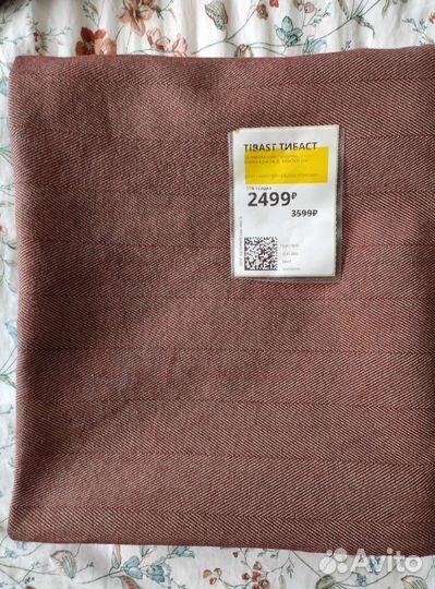 Тибаст Икеа шторы(2шт 145*252см)