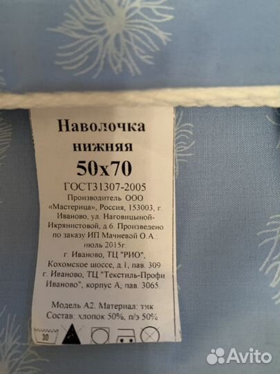 Наволочка нижняя, наперник 50-70 см. Новые