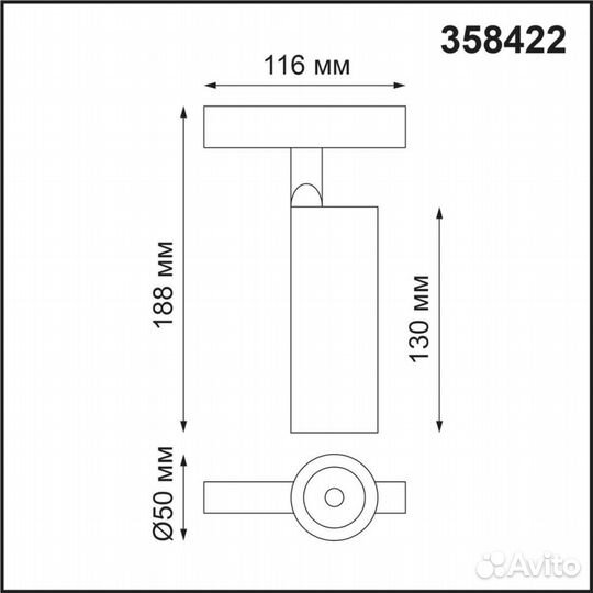 Трек novotech shino 358422