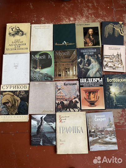 Старые книги по искусству