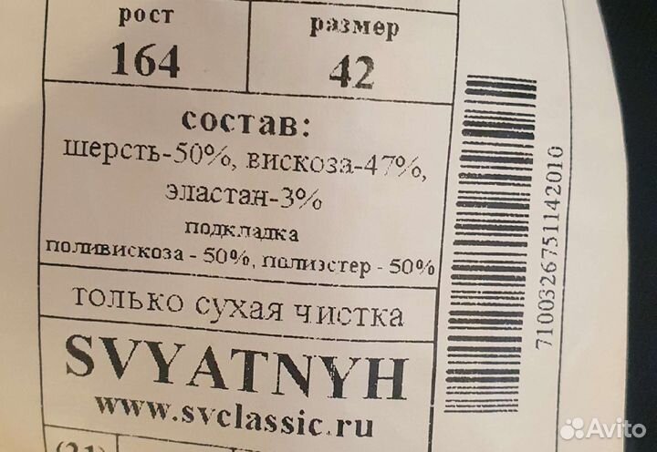 Школьный костюм для мальчика 164