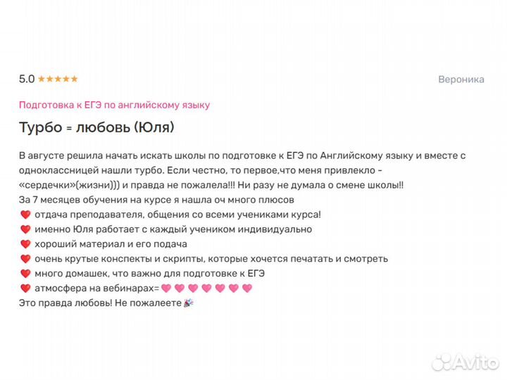 Репетитор по английскому языку ЕГЭ