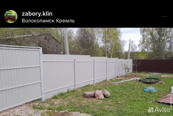 Забор