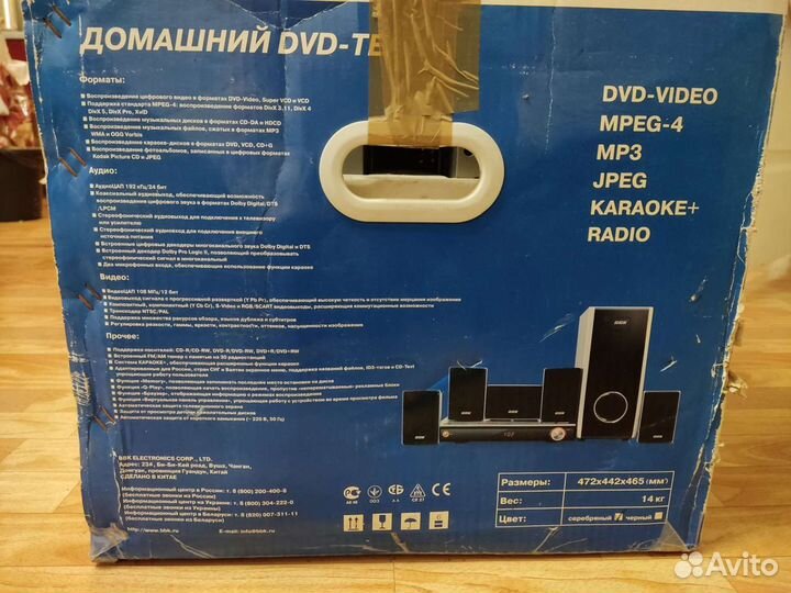 Домашний кинотеатр bbk