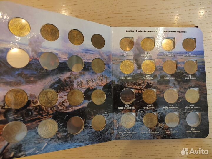 Альбом для монет, памятные города России