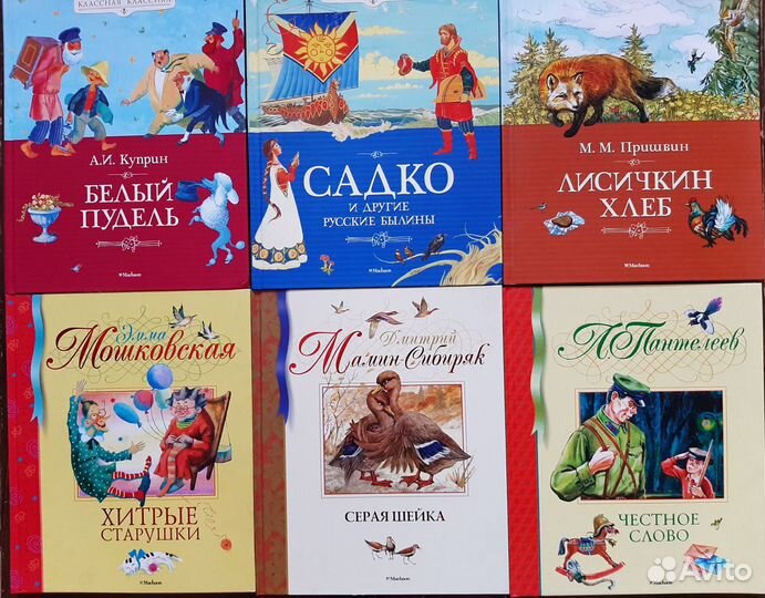 Книги для школьников