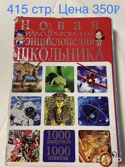 Книги, энциклопедии, словари