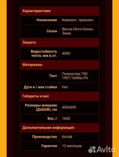 Тент туристический tramp 4х6