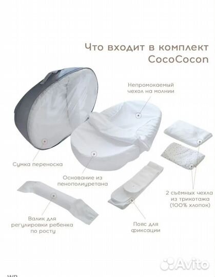 Подушка позиционер