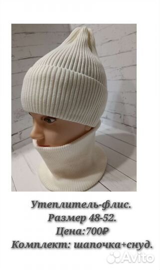 Зимняя шапка