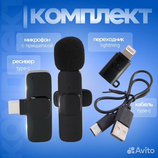 Микрофон петличка iPhone/Android беспроводная