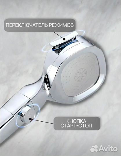 Лейка для душа