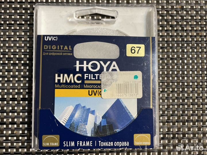 Светофильтр ультрофиолетовый для объектива 67