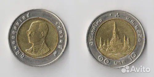 Монета номиналом 10 бат. Сохранность VF. Таиланд