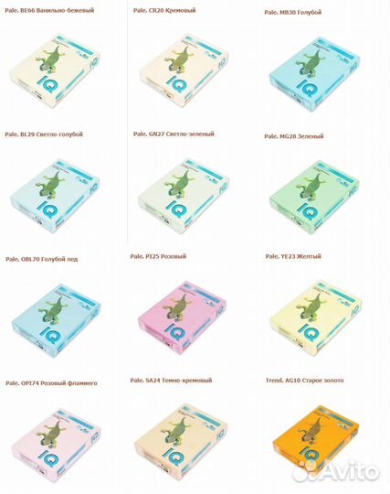 Цветная офисная бумага IQ color