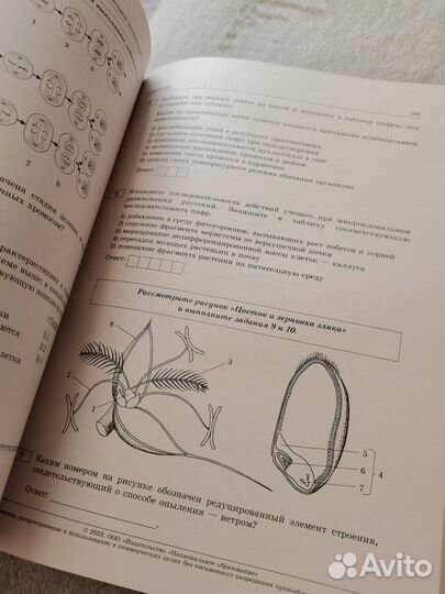 Учебная книга