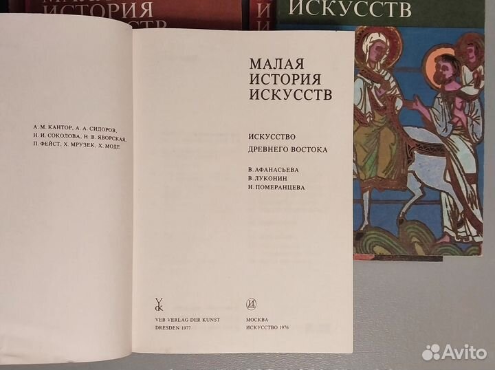 Малая история искусств, в 10 томах. В идеале. 1972