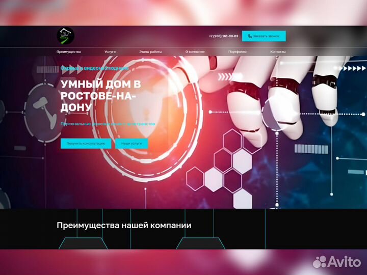 Создание сайтов. Реклама и продвижение