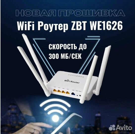 Роутеры ZBT WE-1626 с прошивкой Keenetic