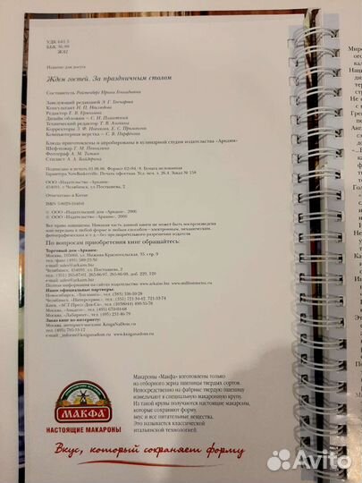 Кулинарные рецепты