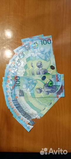 Купюры 100 руб чм по футболу 2018