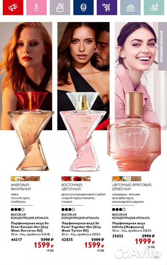 Туалетная вода