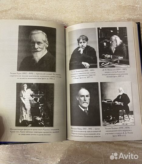 Артур Конан Дойл История Спиритизма новая