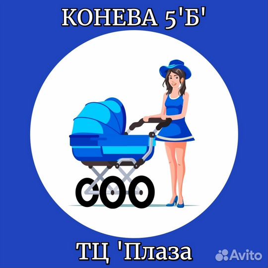 Коляски с пробегом