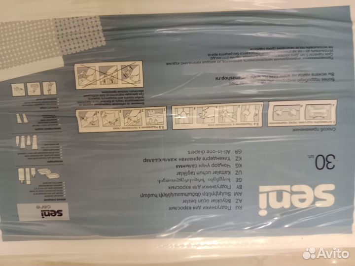 Памперсы для взрослых Сени размер м 2