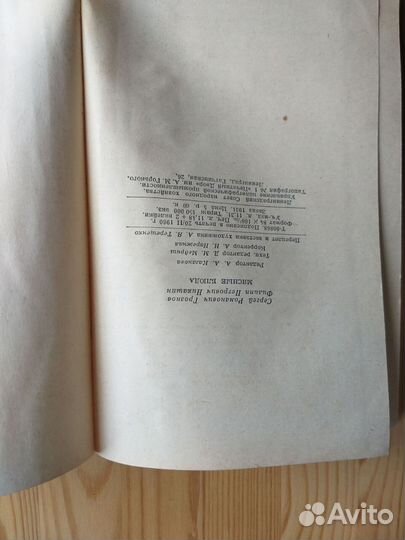 Библиотека Повара овощные и крупяные блюда 1960
