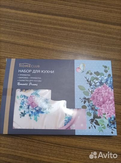 Текстиль Набор для кухни