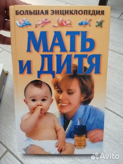 Книги для беременных