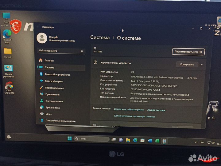 Системный блок