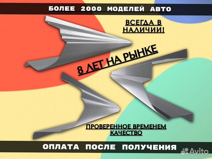 Задняя арка Mitsubishi Galant