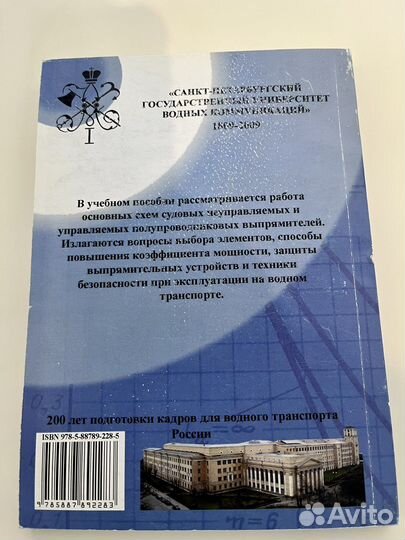 Продаю книги по электрооборудованию