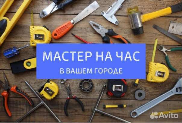 Авито мастер. Какие инструменты нужны для строительства амбарной двери?. Шпаргалка инструмент необходимый каждому электрику. 1 Любой инструмент. Этот инструмент понадобится позже.