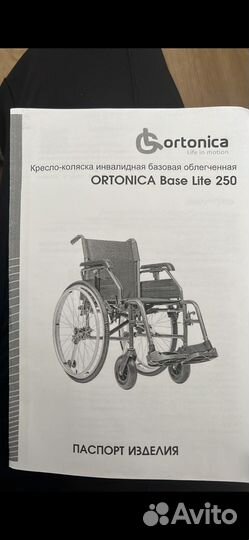 Инвалидная коляска новая