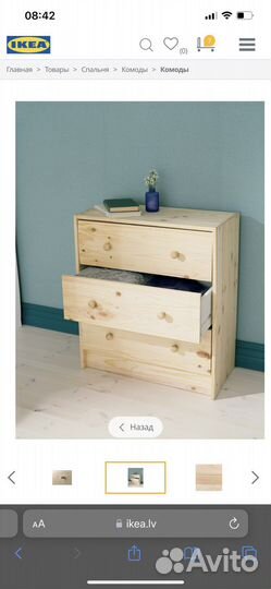 Деревянный комод IKEA Rast