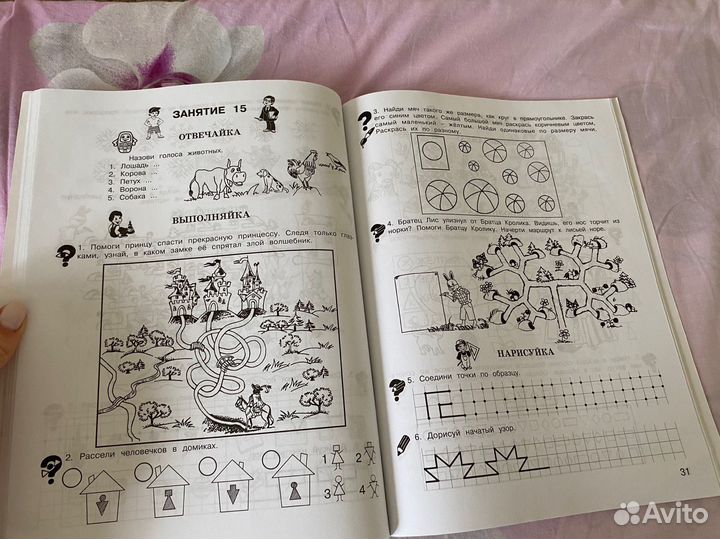 Пособия для подготовки к школе