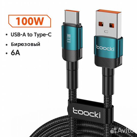 Кабель USB Type C