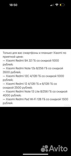 Промокод мегафон xiaomi