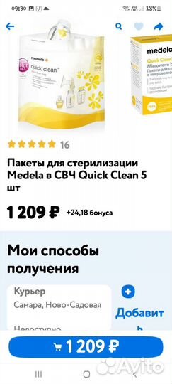 Пакеты для стерилизации бутылочек,сосок и тд