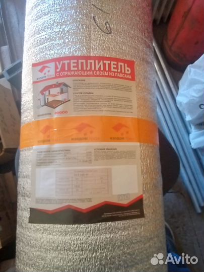 Утеплитель