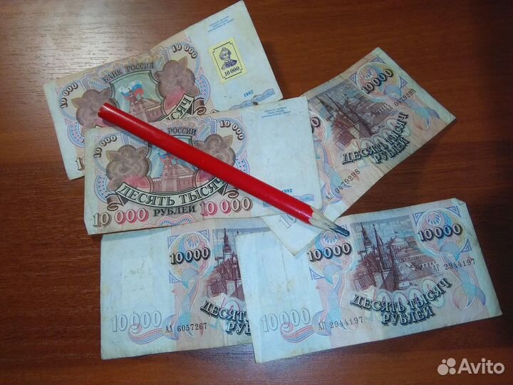 1992год 10 000рублей